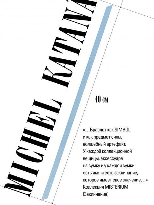 Ремешок на сумку-БРАСЛЕТ-держатель Брелока Унисекс Pi-CAERULEUS VENTUS!